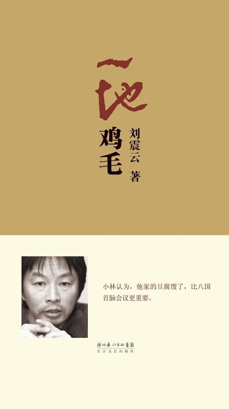 张译一地鸡毛电视剧免费观看